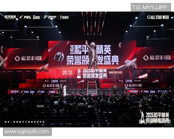 和平精英全明星电竞周盛典即将开启princess带你领略电竞魅力与精彩对决